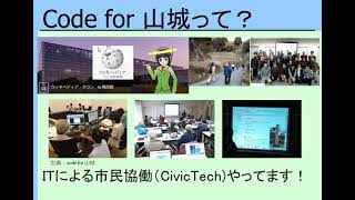 ジャパンサーチを用いた地域情報発信～「2020アーバンデータチャレンジ京都：ジャパンサーチ・タウン」実施報告