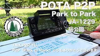 POTA P2P Park to Park JA-1229アクティベーション JA-1817から呼ばれる 初心者CW 20WPM 2022/05/29 アマチュア無線 VLOG 148