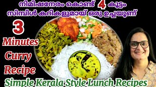 4 തരം സിമ്പിൾ കറികളുമായ് ഒരു തനി നാടൻ ഉച്ചയൂണ് |Lunch Recipes in Malayalam |Uchayoonu Malayalam