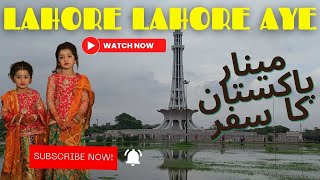 Lahore Lahore aye Minaar-e-pakistan Dua Urwa