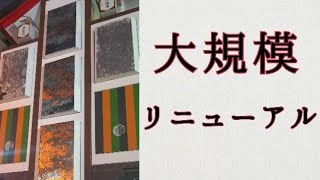 【2022年最新設備からくりニュース #5】御園通商店街 からくりモニュメント「白浪五人男」 大規模リニューアル