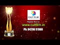 cult short film awards ಕಲ್ಟ್ ಶಾರ್ಟ್ ಫಿಲ್ಮ್ ಅವಾರ್ಡ್ಸ್ the gateway to become mainstream filmmaker