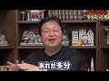 【ダイエット本の都市伝説は本当か？】1キロ痩せるごとに1万部売れる…50キロ痩せたとしおは…！？『いつまでもデブと思うなよ』の衝撃の売り上げ【岡田斗司夫切り抜き】レコーディングダイエット 減量 健康