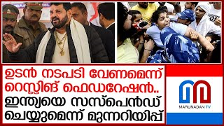 ഇന്ത്യയ്ക്ക് മുന്നറിയിപ്പുമായി അന്താരാഷ്ട്ര റെസ്ലിങ് ഫെഡറേഷന്‍ | brijbhushan sharan singh