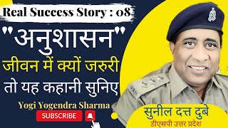 अनुशासन जीवन में क्यों जरुरी || Real Hero #YogiYogendraSharma #motivation #success #viral #short