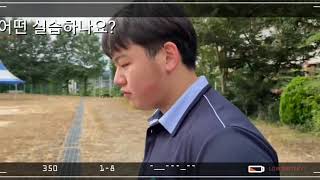 [학교사랑UCC] 수민쌤과 아이들 - 건설정보과정 \