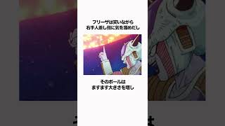 【ドラゴンボール】悟空はバーダックに想いを託されていた#ドラゴンボール  #雑学 #dragonball