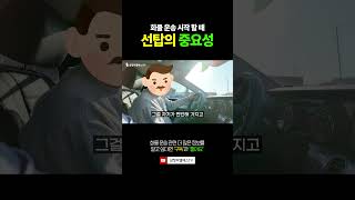 [삼정GLS IN터뷰] 화물 운송 시작 전 '선탑의 중요성'