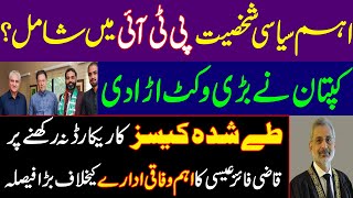 Big order passed by SC judge Justice Qazi Faez Issa against federal institution? Imran Khan PTI