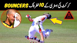 Top 10 Killer Bouncers In Cricket History | Worst Injuries In Cricket | Cricket Mania