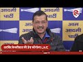 arvind kejriwal press conference live cm atishi mahila samman yojana sanjivani yojana