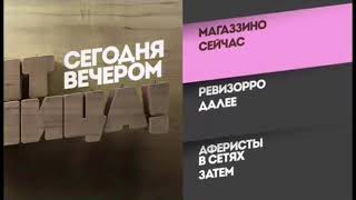 (Исправлено) Заставки Сегодня Утром, Днём, Вечером и ночью (Пятница, 2013-2016)