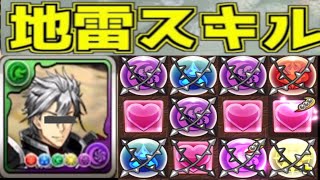 【調整ミス？】新キャラの棘ドロ目覚めがヤバすぎる【パズドラ】