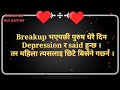 अनुकरणीय ब्याक्तीका महान भनाइ वाणिहरु नेपाली प्रेरक भनाइ your partner बैज्ञानिक भनाइ