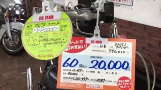 レッドバロンで欲しいバイクがあったので値段を見たらヤバかった