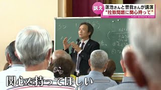 【講演】拉致被害者の蓮池薫さんと曽我ひとみさん　「拉致問題に関心を持ってほしい」と訴え 《新潟》