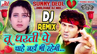 Tu Dharti Pe Chahe Jahan Bhi Rahegi DJ Song | Sunny Deol Dialogue DJ | Kajal Tum Sirf Meri Ho | DJ