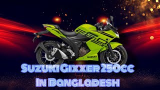 Suzuki Gixxer 250cc in Bangladesh || Shawon's vlog