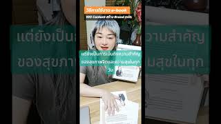 วิธีใช้งาน ebook \