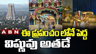 ఈ ప్రపంచం లోనే పెద్ద విష్ణువు అతడే | Secrets Behind Srirangam Temple | Tamil Nadu | ABN Devotional