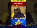 NTK Seeman | பாஜக மதவாதம்,  திமுக மதுவாதம் - சீமான் | BJP | PMK | N18S