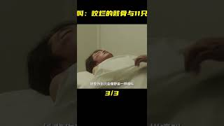 直擊日本“孤獨死”現場,咬爛的骸骨和11只貓!高級犯罪片《絕叫》 #电影 #电影解说 #影视 #影视解说 #剧情