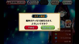 チェンクロ Chain Chronicle 装飾の魔神 魔神コイン156548枚