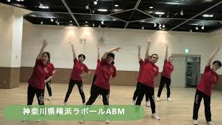 神奈川県横浜ラポールABM