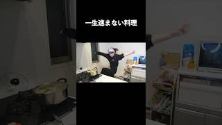 レシピ動画で踊るのやめて。#shorts #田中みかん