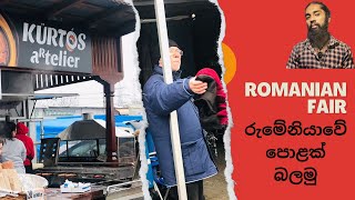 රුමේනියාවේ තිබ්බ පොළ - Romanian Fair - Kiri In Romania