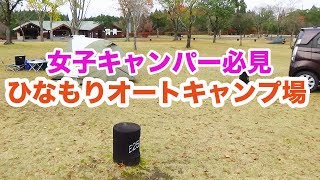 女子キャンパー必見！ひなもりオートキャンプ場【宮崎】