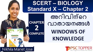 10th Standard SCERT Biology Text Book - Chapter 2 | Kerala PSC  SCERT Textbook Points |