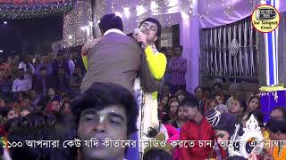 প্রিতম মন্ডল | রাধা রানী রুপ বর্ণনা | Pritom Mondol | Radha Rup Borona 3 | Sur Sangeet Kirtan