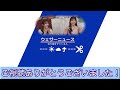 【魚住茉由×本田竜也】チョキーーン【ウェザーニュース】