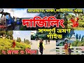 দার্জিলিং ভ্রমণ | Darjeeling Tour 2024 | Darjeeling Tour Plan | Darjeeling |Darjeeling Hotel