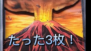 超簡単【遊戯王】バーニングブラッド シャドーボックス