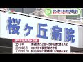 静岡市の清水庁舎はどこへ…検討委員会開催　新サッカースタジアムの候補地は３つの視点で選定　 今週の静岡