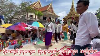 ស្រុកព្រះស្ដេច វត្តប្របុសរលួុយ ឃុំបន្ទាយចក្រី ខេត្តព្រៃវែង