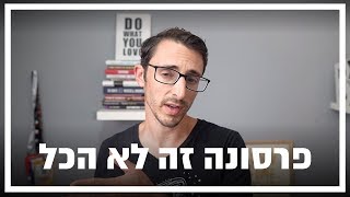 כלי חשוב לאפיון UX: הכירו את Jobs to Be Done - הבנת הסיטואציה בה הפרסונה נמצאת