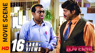 শান্তিময়ের অশান্তি বাড়চ্ছে কে? | Movie Scene - Loveria | Soham Puja Rajatava Dutta | Surinder Films