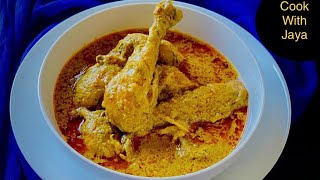 Chicken Korma Recipe | Easy Chicken Korma | Dawathon Wala Chicken Korma | How to Make Chicken Korma