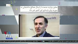 بحران گرانی در ایران؛ جمهوری اسلامی به سوریه مصالح ساختمانی می‌فرستد