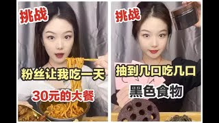 安安 _30元吃一天大餐～哎呀妈呀太香了抖音美食推荐官吃货一吃一个不吱声美食