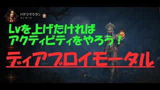 【#4ＰC版】ディアブロ3の人がディアブロイモータル！【Wiz】