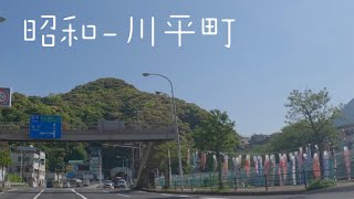 長崎　昭和-川平町