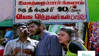 உள்ள மட்டும் வந்து நீ பாத்த அப்டியே ஷாக் ஆயிருவ ஏன்னா அப்படி ஒரு matter இருக்கு உள்ள only பாய்ஸ்