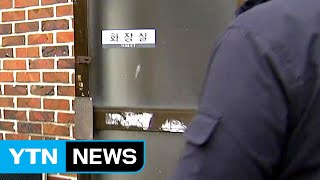 술집 인근 화장실에서 용변 보는 여성 엿본 남성 무죄 / YTN (Yes! Top News)