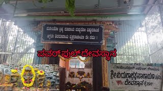 🙏Sri Vidurashwatha Temple🙏|| ಈ ದೇವಸ್ಥಾನ ನನಗೆ ಯಾಕೆ ಇಷ್ಟ??? @Hindu_nagesha #kanndavlogs #ॐ卐 #temple