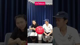 ตกใจหมดเลย! #ตลก #คลิปตลก #funnyvideos #funny #ขำกลิ้งลุงกับป้า