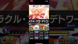 グラサマ 【HARD】傀儡の覇罪皇 メインストーリー12章#グラサマ